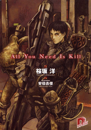 All You Need Is Kill 桜坂 洋