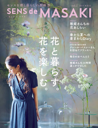 SENS de MASAKI vol.2 雅姫